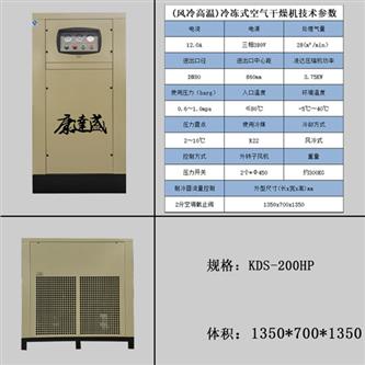 KDS-200A干燥机_s.jpg