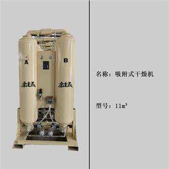 吸附式干燥机11m3.jpg