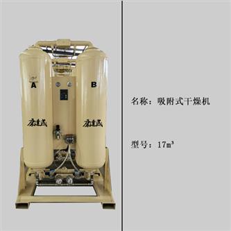 吸附式干燥机17m3.jpg