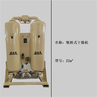 吸附式干燥机22m3